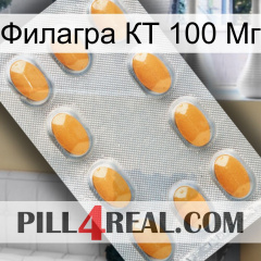 Филагра КТ 100 Мг cialis3